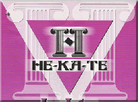 HEKATE