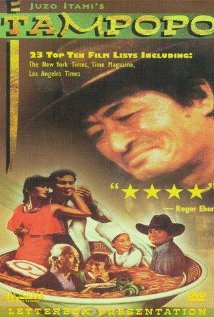 Name:  tampopo.jpg
Views: 5630
Size:  24.4 KB