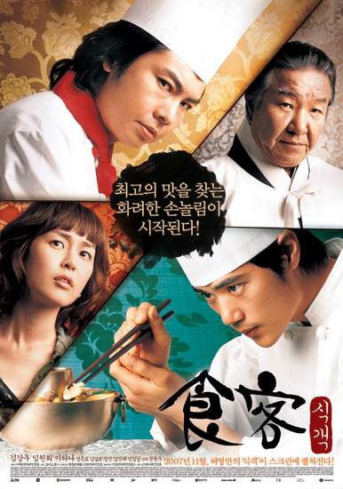 Name:  le-grand-chef-1.jpg
Views: 5222
Size:  38.1 KB