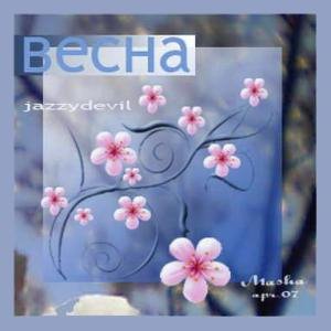 Name:  BECHA by Jazzydevil.jpg
Views: 451
Size:  17.1 KB